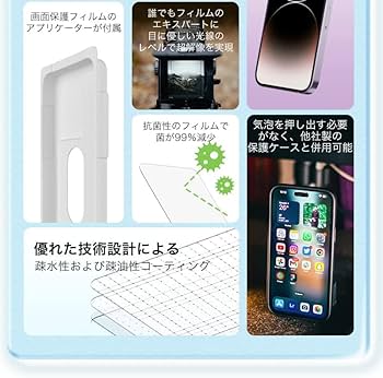 Apple iPhone15 128GB ブルー 保護フィルムセット iPhone15 フィルム 平面保護 ブルーライトカット マット